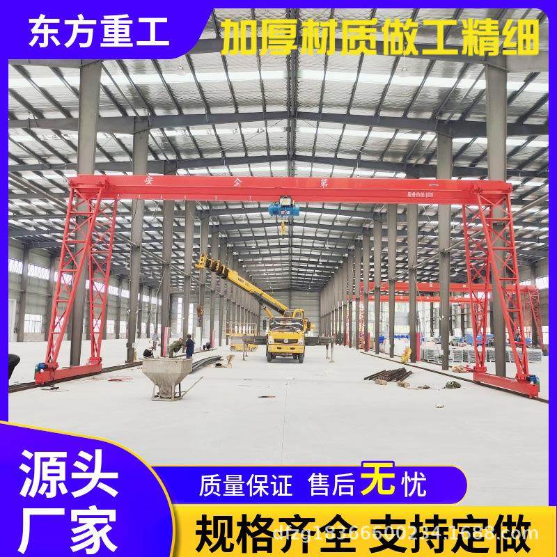 龙门吊起重机10吨20吨工业电动门式起重机MH型10吨花架龙门吊,搬运/仓储/物流设备,其他起重搬运设备,淘宝优惠券,粉丝福利购,淘宝优惠卷
