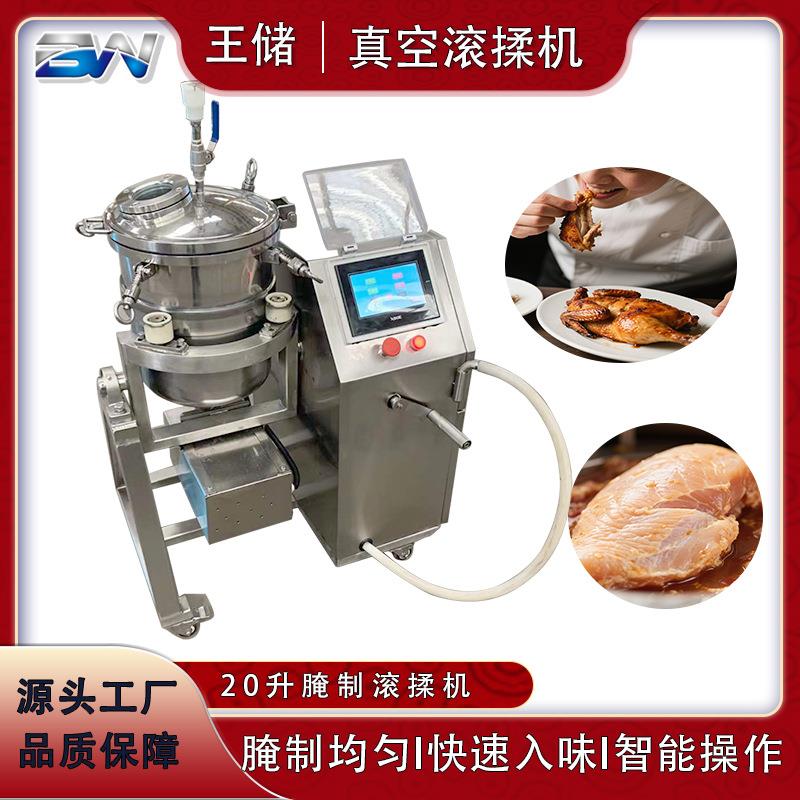 奥尔良鸡腿鸡翅全自动真空滚揉机鸡柳腌制机肉食品入味腌肉机
