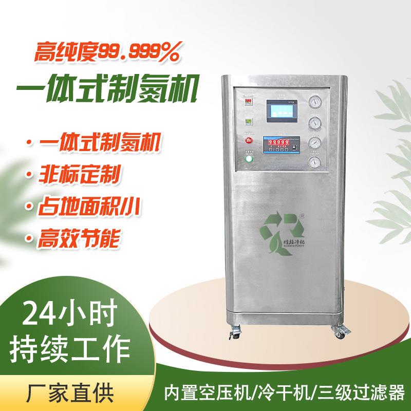 实验室氮气发生器食品药品psa变压吸附制氮机工业化工氮气机设备