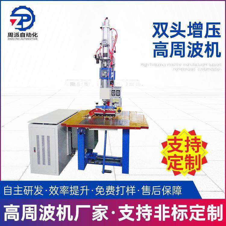 供应双头增压高周波机皮革服装布料压花机脚踏式高频焊接热合机,办公设备/耗材/相关服务,包装机,淘宝优惠券,粉丝福利购,淘宝优惠卷