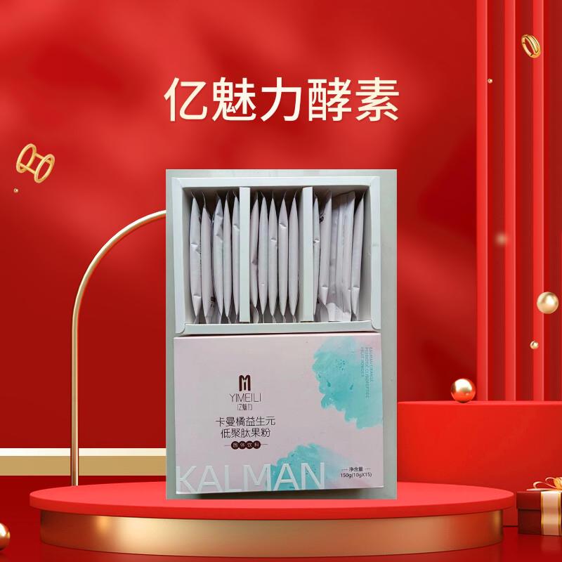 魅力果清肠酵素排便宿蔬亿