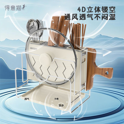 沥水刀架菜板筷笼一体置物架厨房多功能台面家用高颜值抗菌防霉