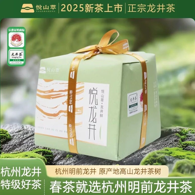 明前龙井茶叶特级2025新茶钱塘龙井纸包绿茶新鲜春茶杭州龙井包邮,茶,龙井茶（非西湖）,淘宝优惠券,粉丝福利购,淘宝优惠卷