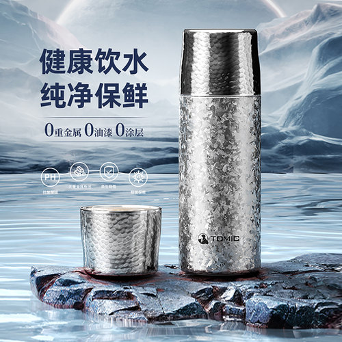 tomic特美刻磁吸纯钛保温杯