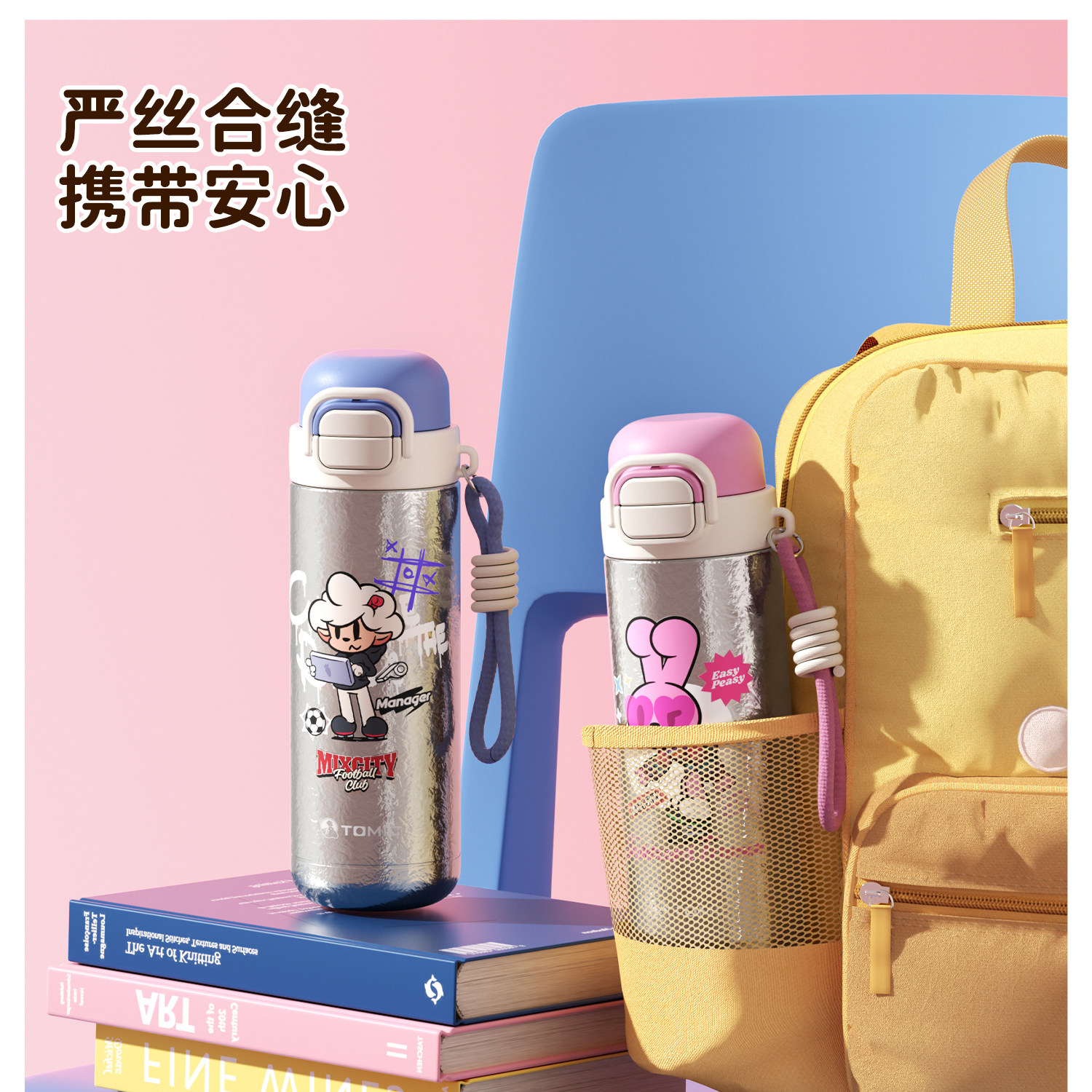 tomic特美刻纯钛儿童保温吸管杯高颜值可爱水壶学生用水杯女钛杯2