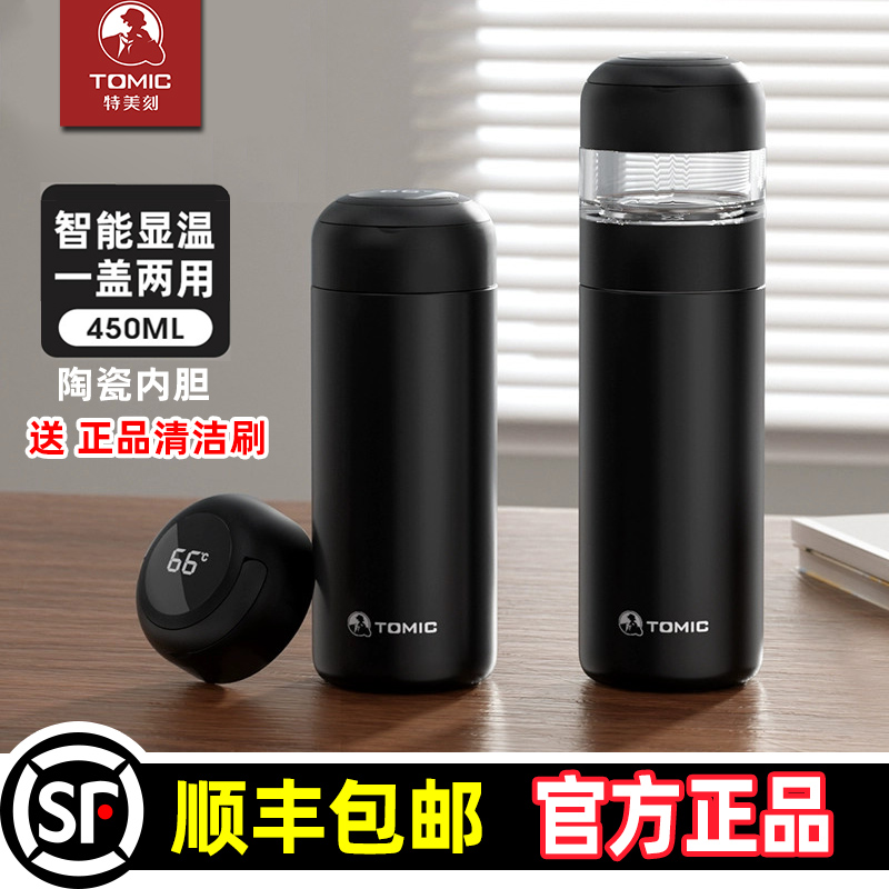 茶水分离保温杯显示温度陶瓷内胆