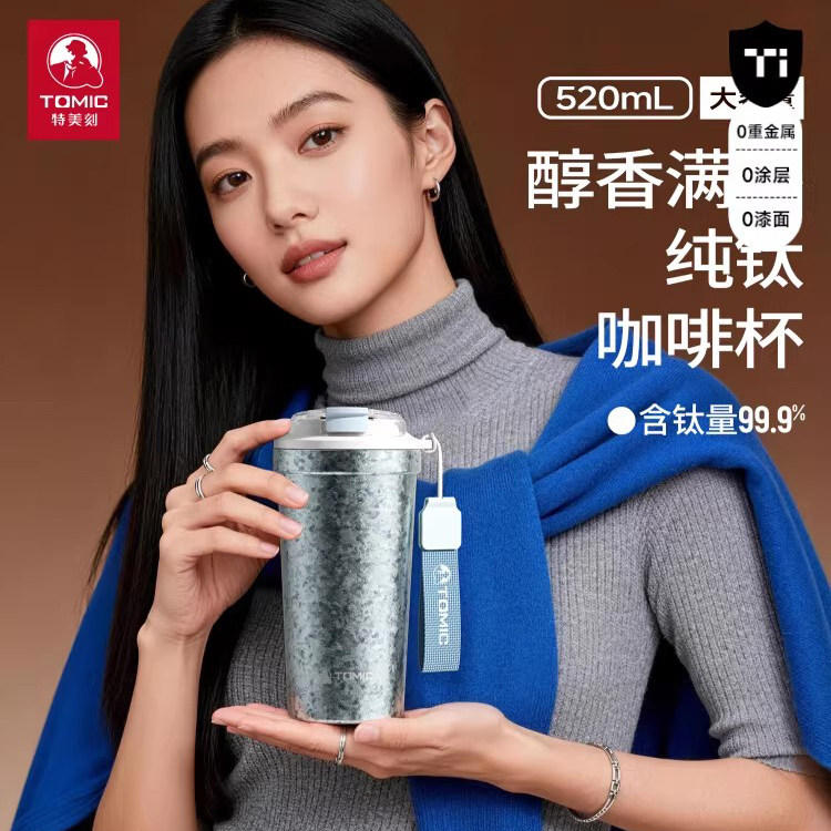 tomic特美刻双饮纯钛咖啡杯女2026新款钛杯送礼生日礼物保温水杯1