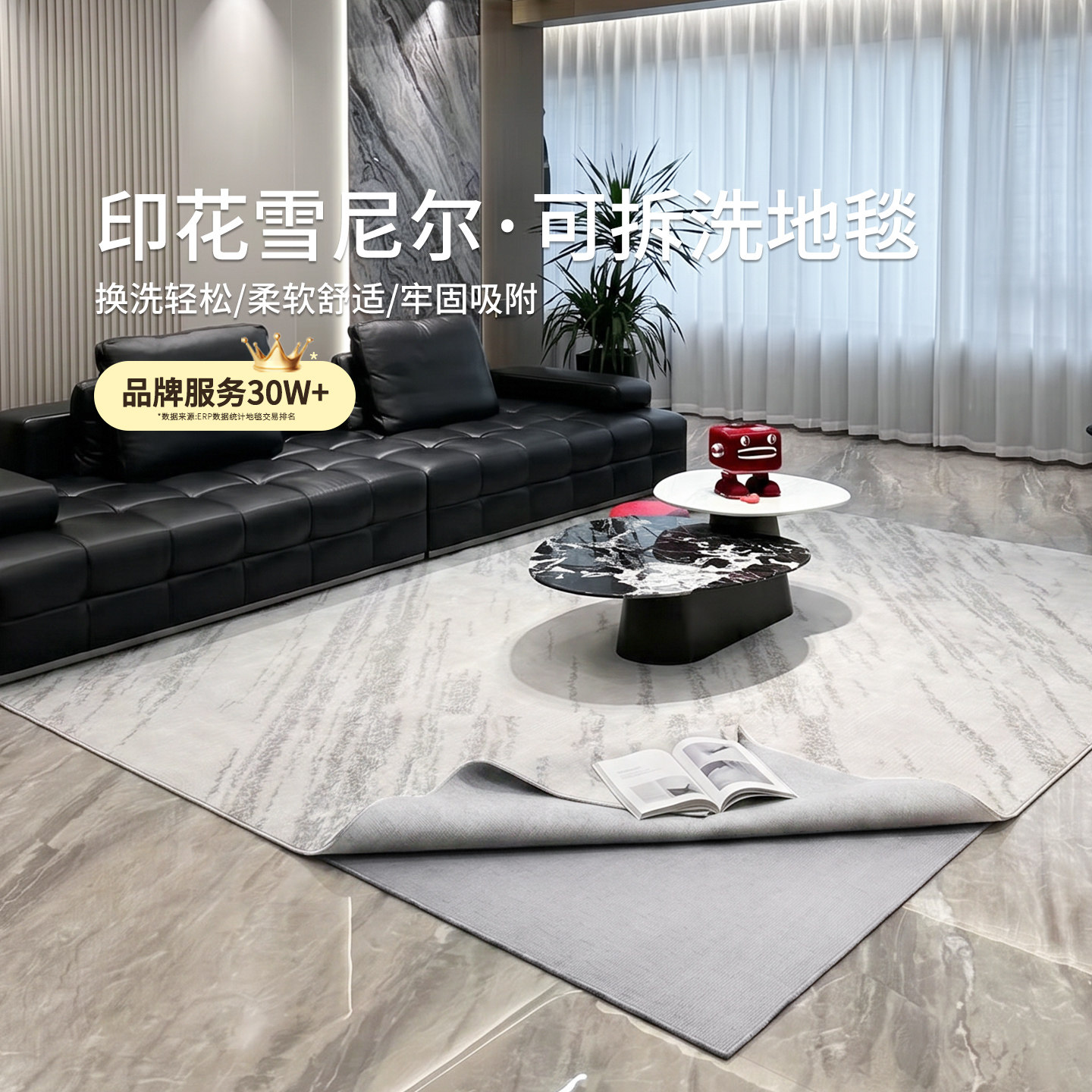 意式轻奢可拆洗客厅地毯可机洗