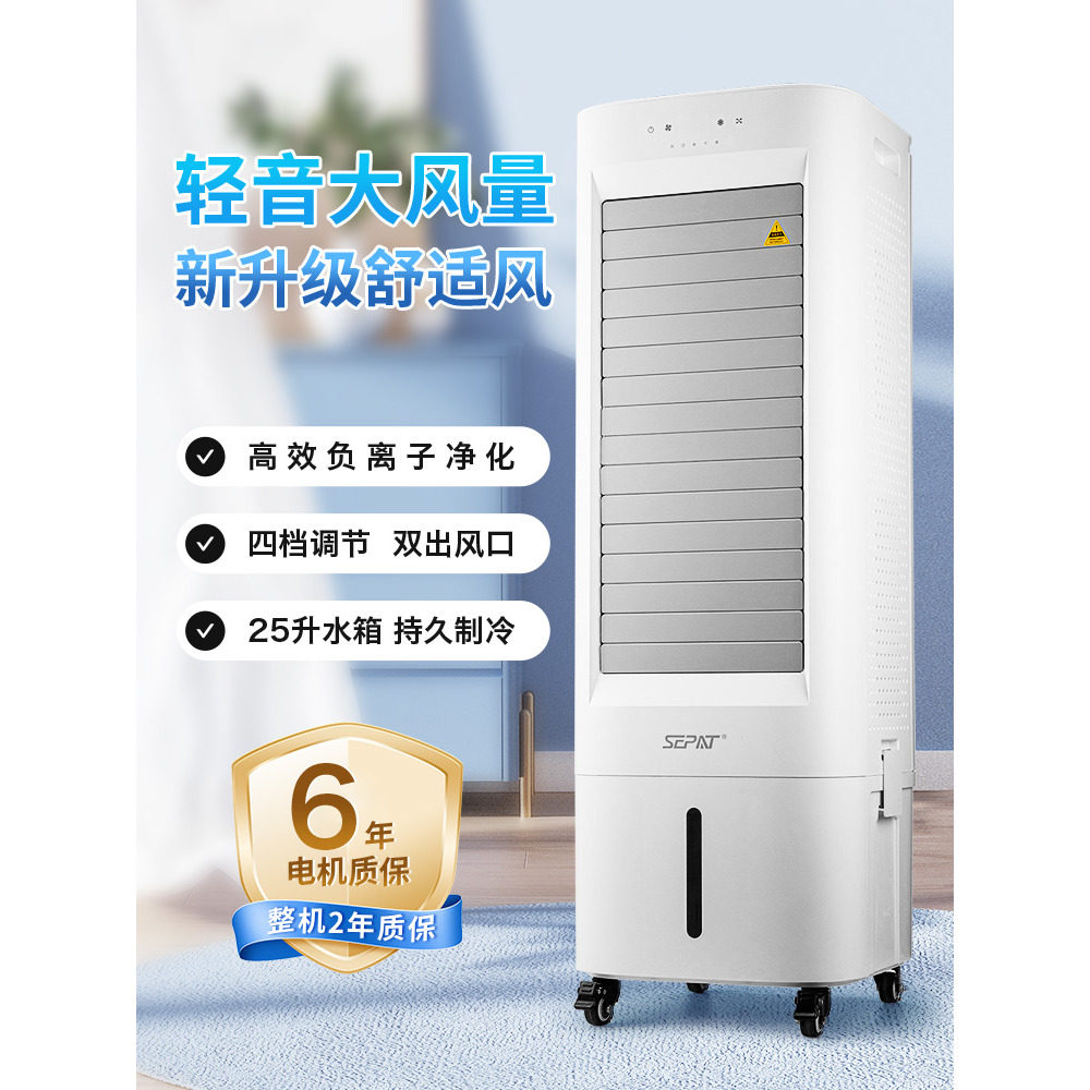 新款冷风机家用静音空调扇卧室节能风扇注水冷风扇客厅移动空调扇