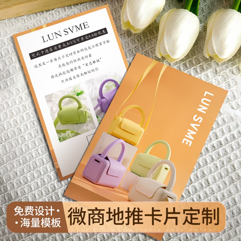 微商地推卡片定制美甲服装店美容院拓客引流小贺卡双面设计广告宣