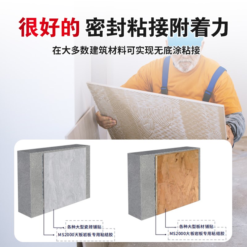 赛磊那MS硅烷改性聚醚地板胶结构胶强力粘接装配式建筑耐候胶