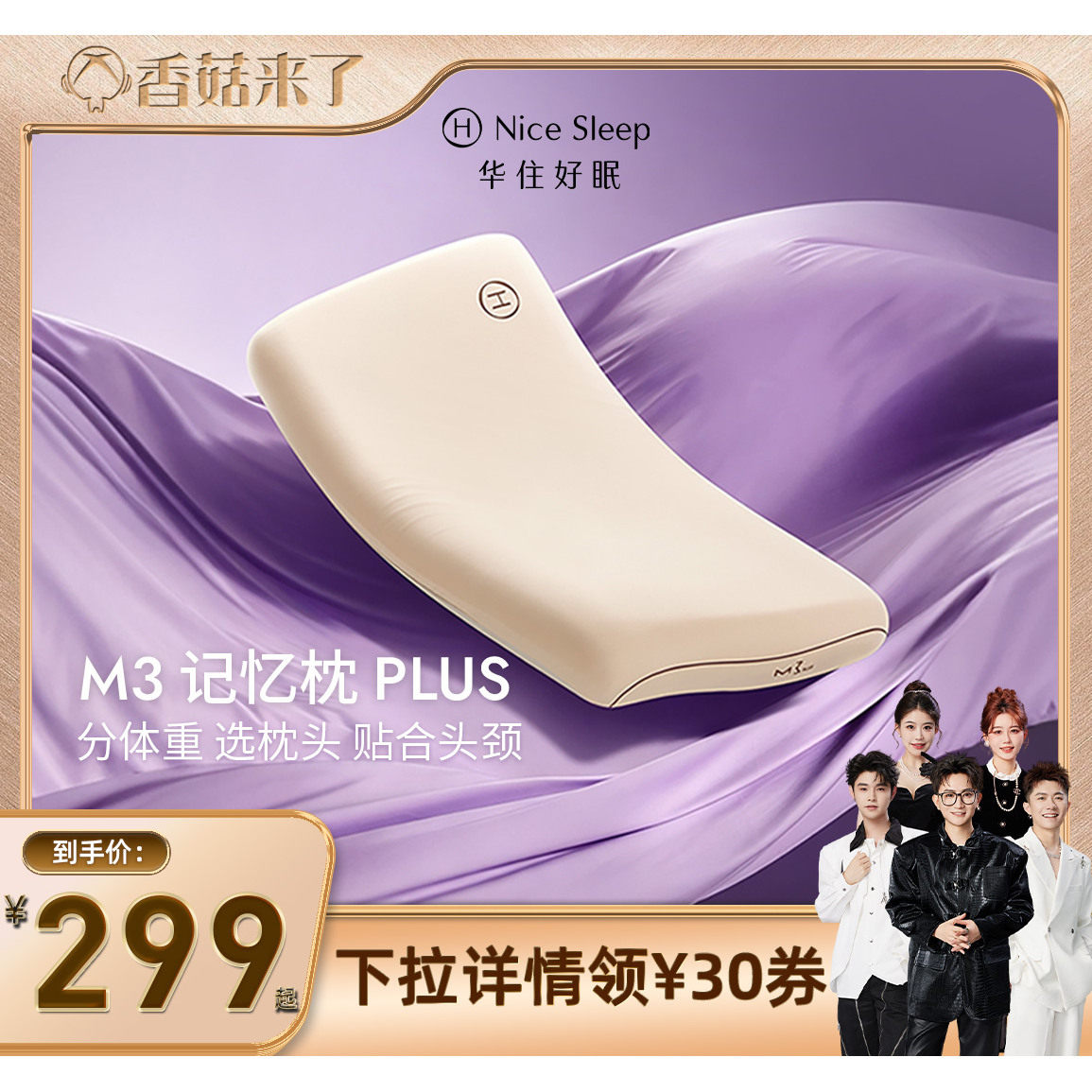 华住会M3记忆枕PLUS枕头枕芯图片