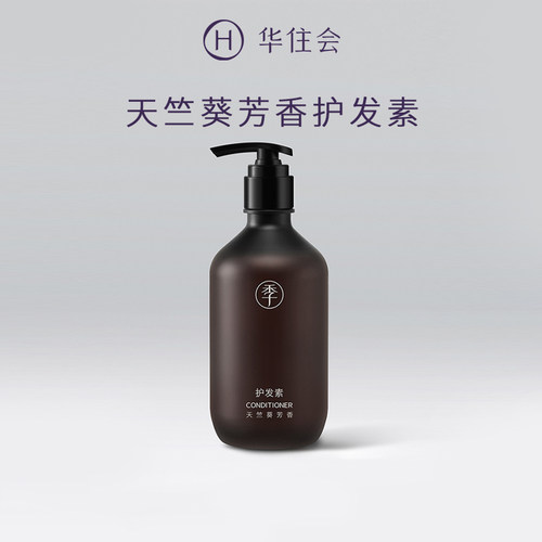 华住会全季酒店质心天竺葵芳香护发素500ml