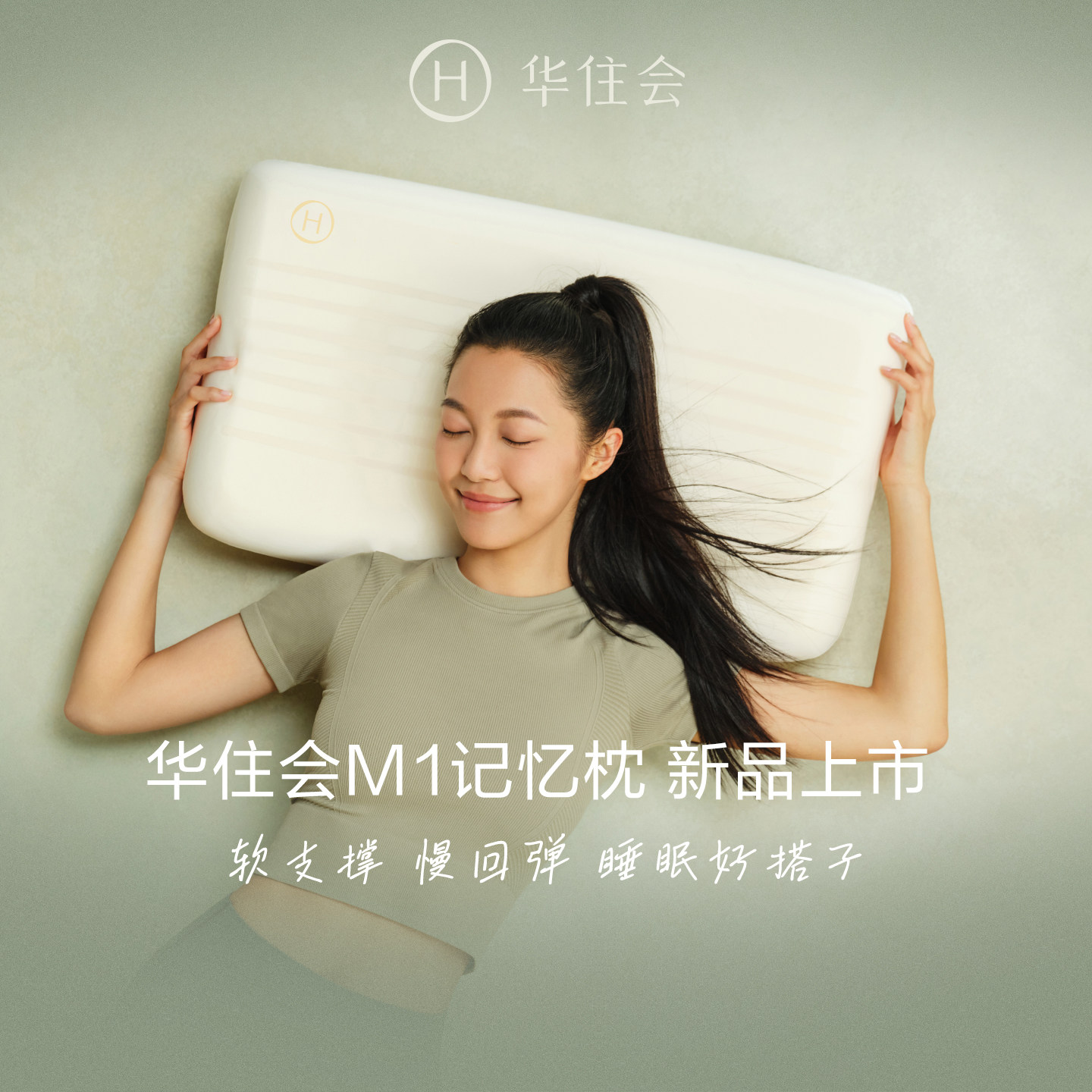 华住会M1记忆枕慢回弹记忆棉枕头枕芯护颈椎全季酒店官方正品男女