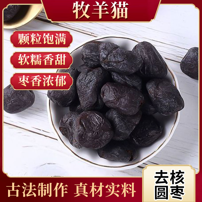 正宗无核黑柿子休闲零食