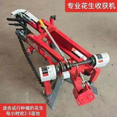 花生收获机小型家用手扶