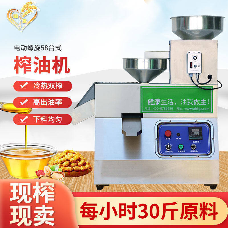 中小型自动榨油机花生榨油机直销商用大豆菜籽58台式不锈钢榨油机,农机/农具/农膜,割灌机/割草机/油锯,淘宝优惠券,粉丝福利购,淘宝优惠卷