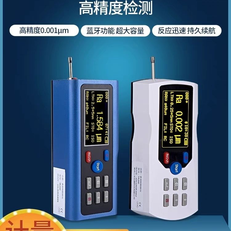 TR210表面粗糙度手持式高