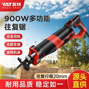 亚特电动往复锯马刀锯220v插电式手持木锯钢锯小型大功率电锯