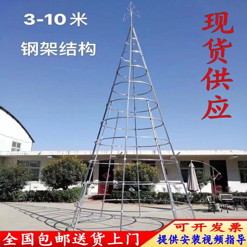 户外大型圣诞树3/4/5/6/7