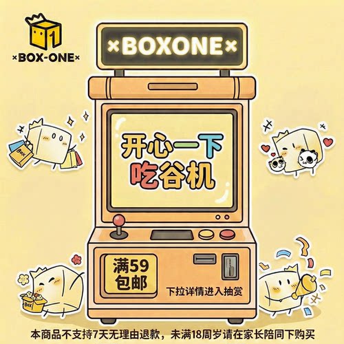【开心一下】吃谷机次数购买一人之下神印王座沧元图正版盲盒周边