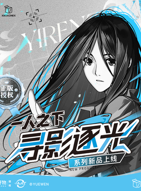 现货【一人之下】寻影逐光系列吧唧徽章盲盒官方正品授权官谷