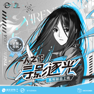 现货【一人之下】寻影逐光系列吧唧徽章盲盒官方正品授权官谷