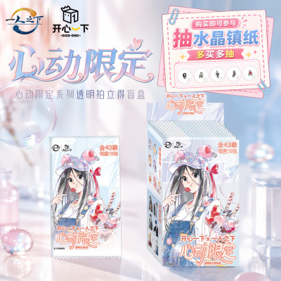 《一人之下》心动限定2弹拍立得