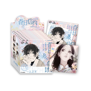一人之下正版【开心一下】春日信约2徽章盲盒王也冯宝宝张楚岚