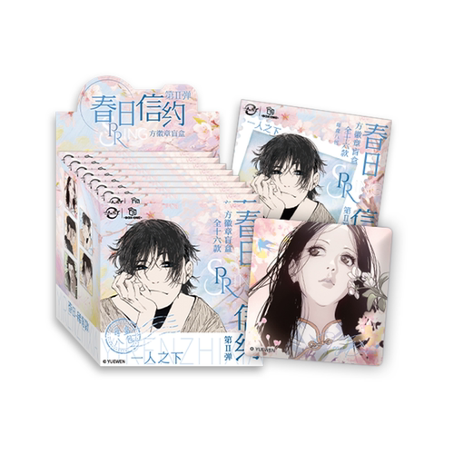 《一人之下》春日信约2弹徽章