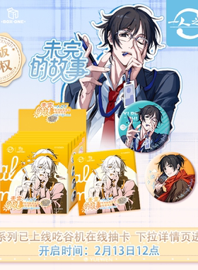 现货【一人之下】未完的故事系列正版授权张楚岚个人池徽章盲盒