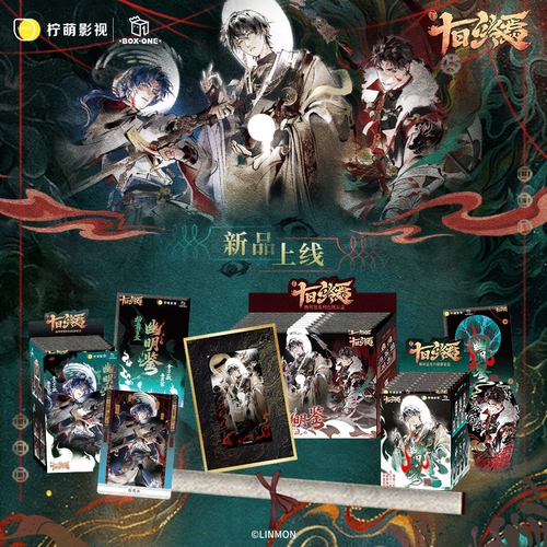 开心一下【十日终焉】幽明鉴系列吧唧色纸拍立得盲盒齐夏正版周边