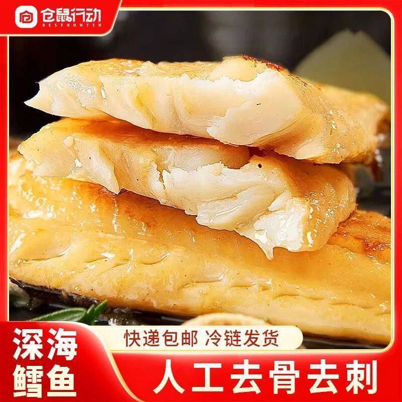 【源头直发】活鱼整切鳕鱼鱼排去骨去刺速食半成品100g LXR