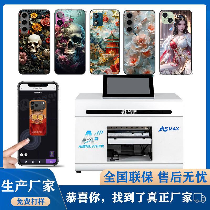 全自动3d浮雕手机壳uv打印机mini小程序app扫码UV打印机创业摆摊