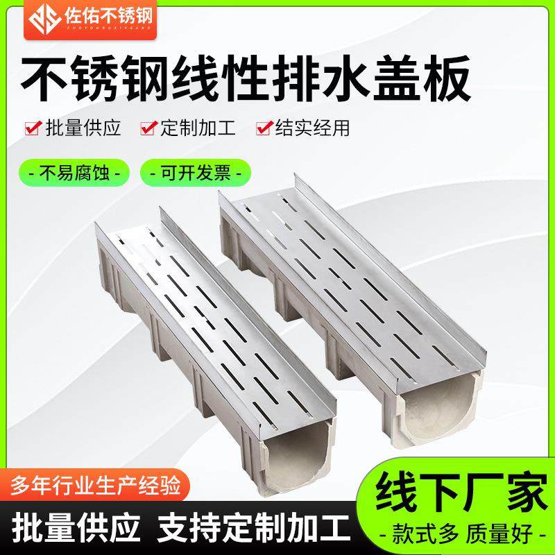 不锈钢线形格栅排水沟盖板长齿可带框304排水盖板线性排水沟,基础建材,排水沟槽/盖板,淘宝优惠券,粉丝福利购,淘宝优惠卷