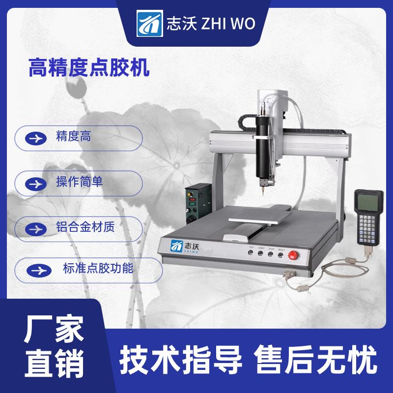 高精度桌面式单工位自动点胶机双导轨恒控电子系统自动点胶设备