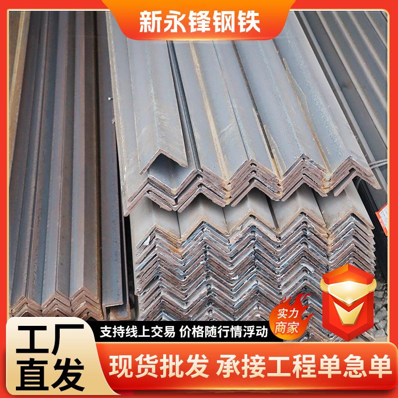 厂家镀锌角钢S235J0J2热镀锌角铁角钢支架等边镀锌角钢