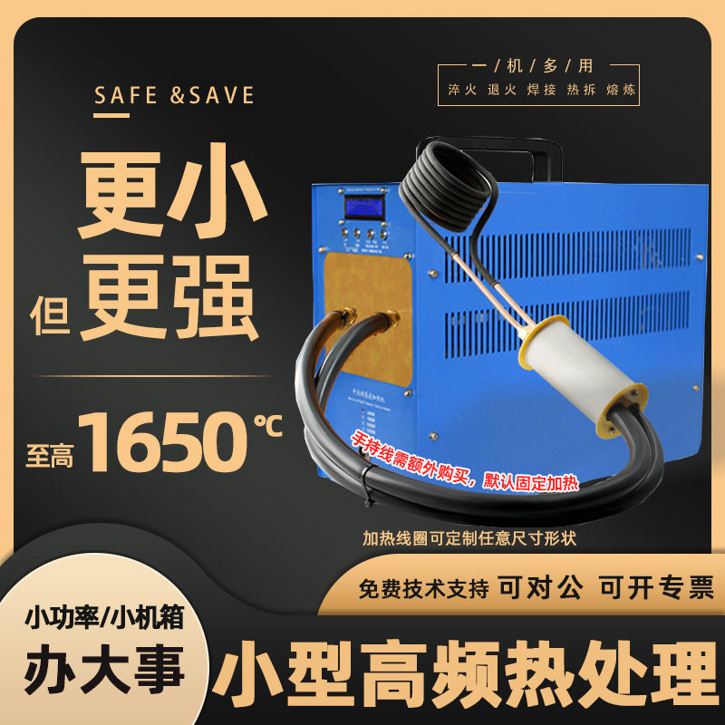 220V小型电磁加热器高频感应加热机金属淬火设备加热器熔炼炉热拆