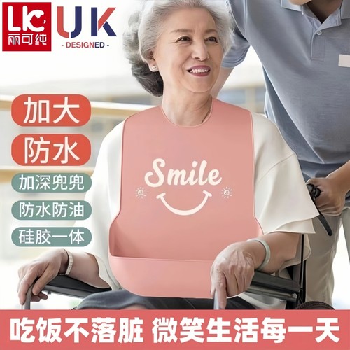 老人围嘴饭兜防水成人大号