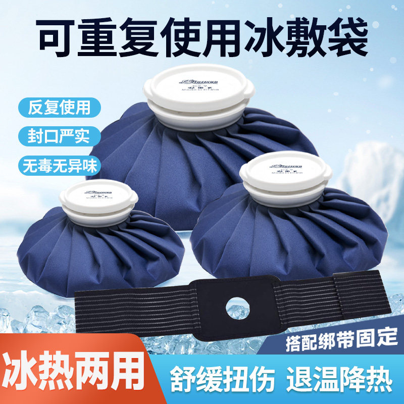 Bicaree冰袋运动冰敷袋退烧医疗损伤冷敷降温降热敷理疗专用冰包,居家日用,冰垫,淘宝优惠券,粉丝福利购,淘宝优惠卷