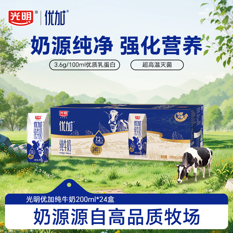 光明优加3.6g原生乳蛋白纯牛纯牛奶