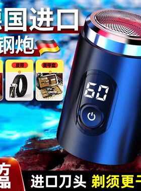 新款电显小钢炮德系迷你电动剃须刀单刀头便携式商务旅行剃须刀