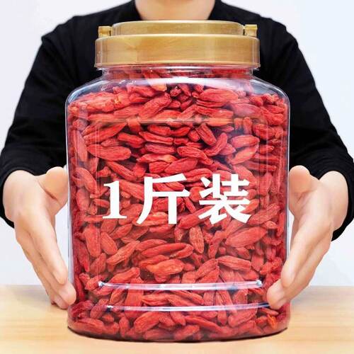 正宗宁夏枸杞无硫熏红枸杞子泡水茶泡茶煲汤特级大颗粒