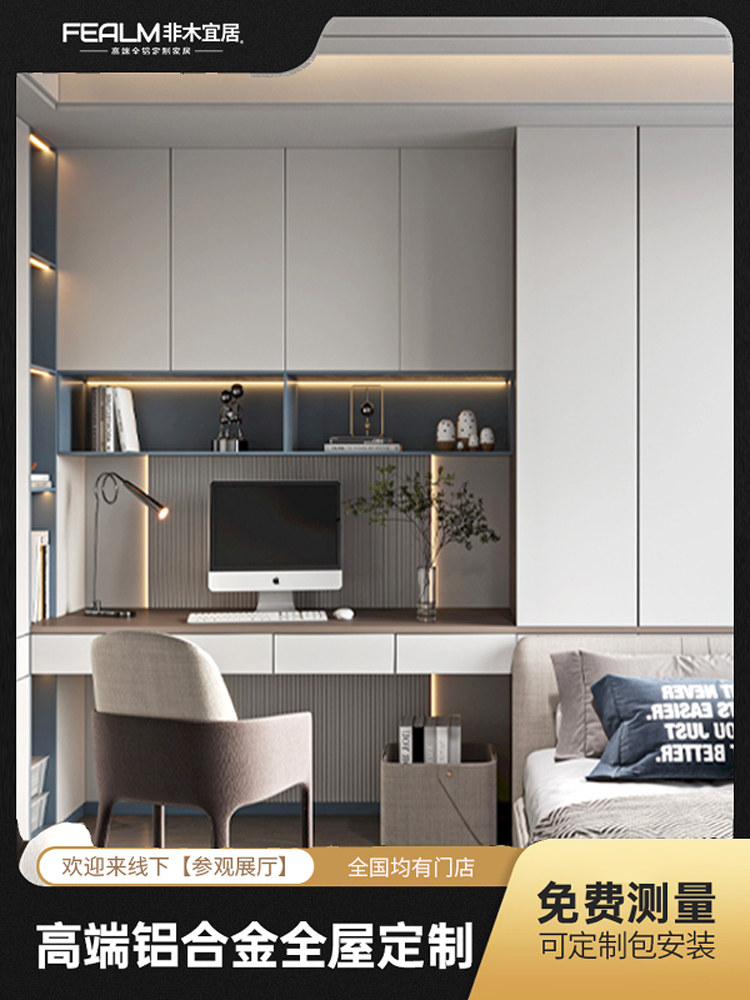 非木宜居全铝铝合金全屋定制衣柜家用卧室现代简约轻奢衣帽间
