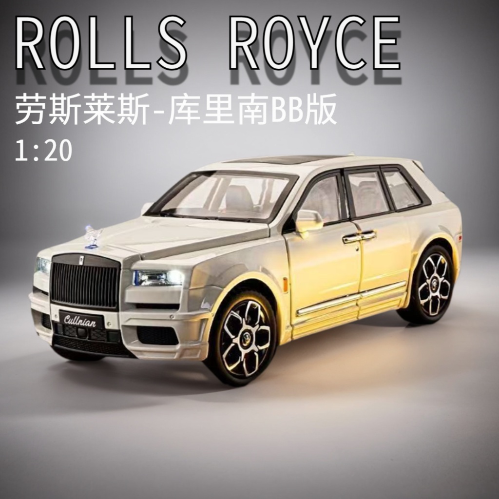合金劳斯莱斯库里南120车模型