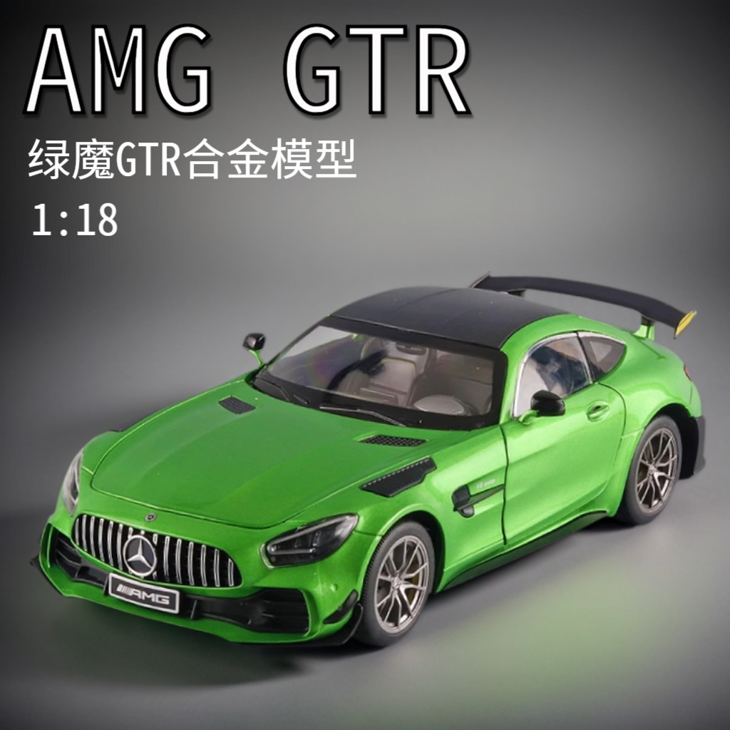 118绿魔GTR合金模型车门