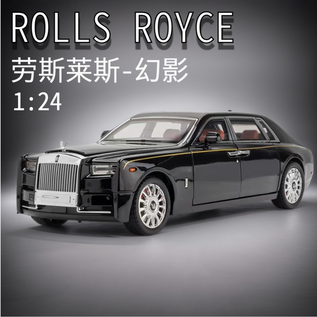 合金勞斯萊斯幻影124玩具車