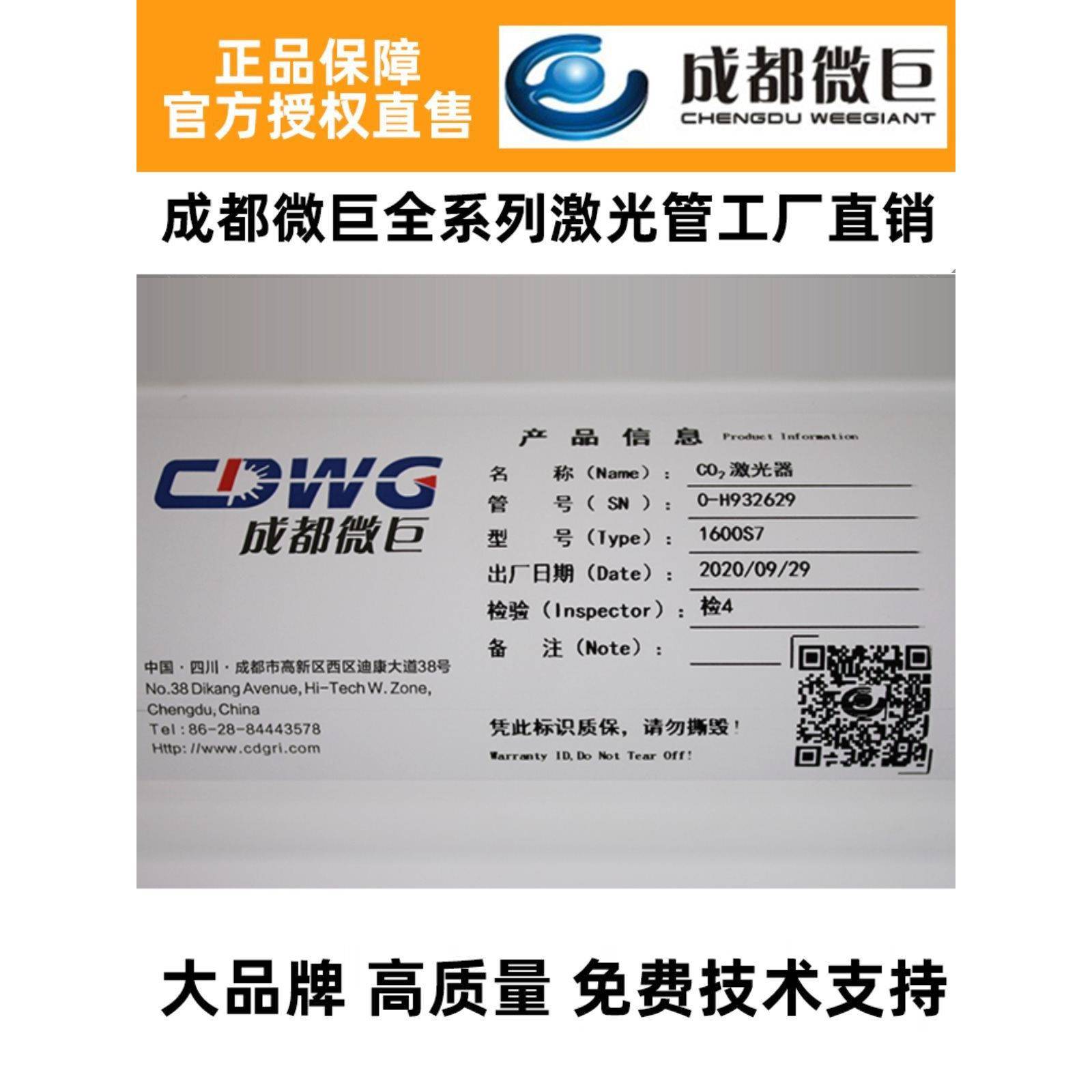 巨co2激光管60/80/90/100/120/130/150/180W切割机配件