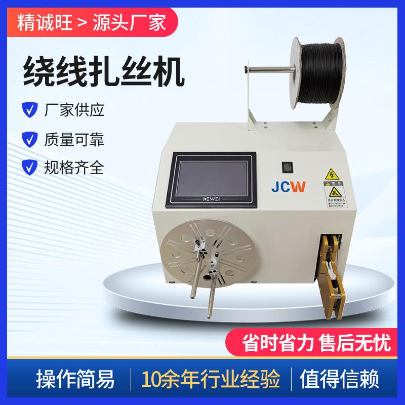 半自动绕扎机UB数据线捆扎绕线机数码电源线绕线扎带束丝机