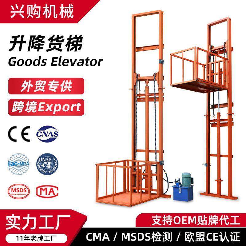 电动货梯仓库装卸平台升降机家用电梯液压升降货梯载重1-吨工厂